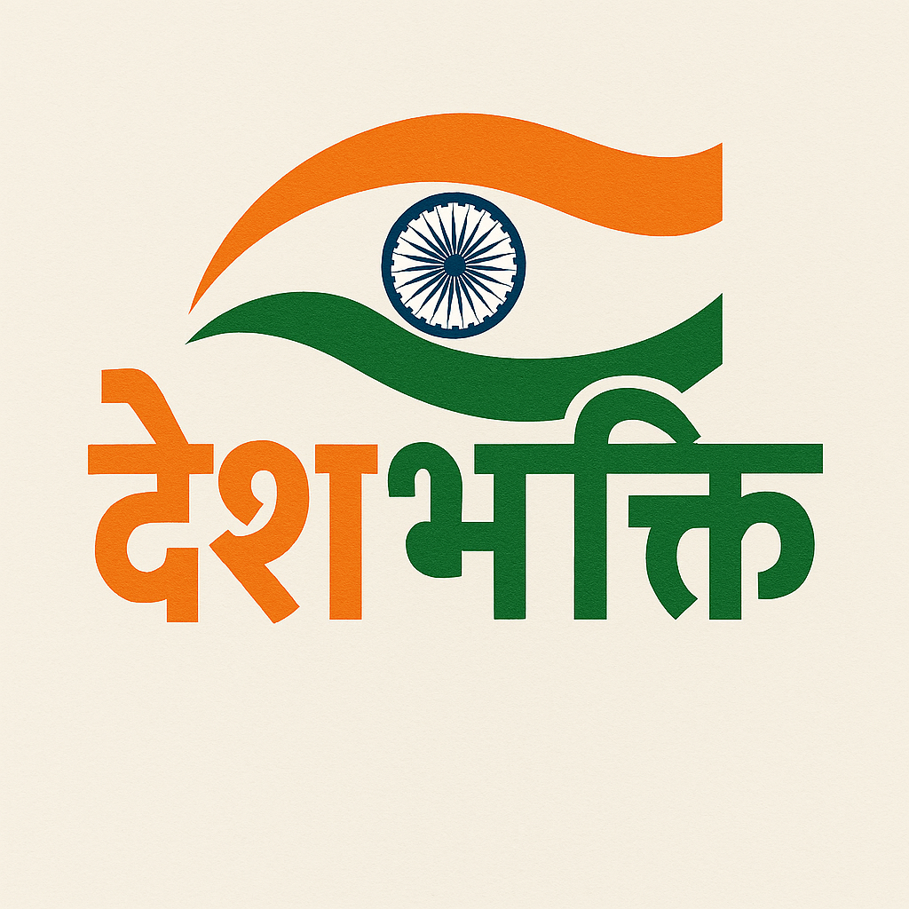 INDEPENDENCE DAY SPECIAL